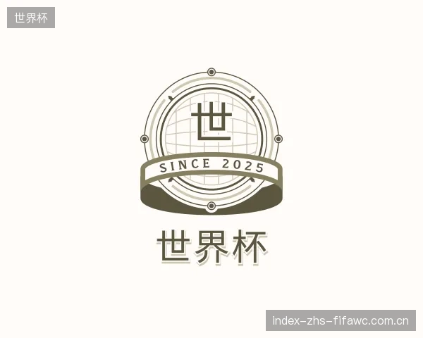 解读世界杯中心
